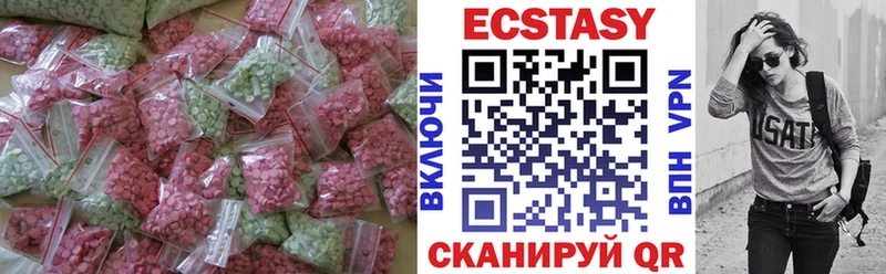 Экстази 250 мг  Дыгулыбгей 