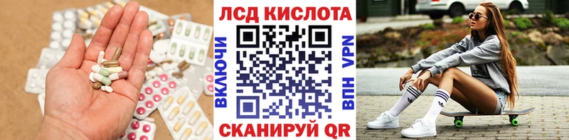 Лсд 25 экстази кислота Дыгулыбгей