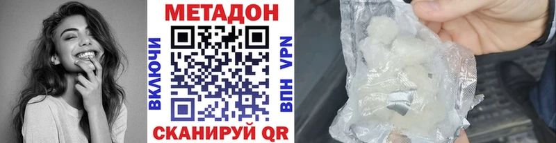Метадон кристалл  где купить наркотик  Дыгулыбгей 