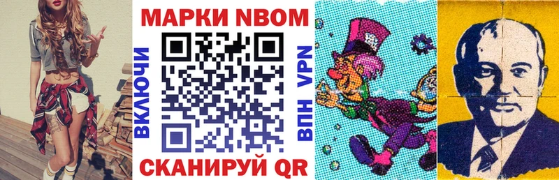 Марки NBOMe 1500мкг Дыгулыбгей